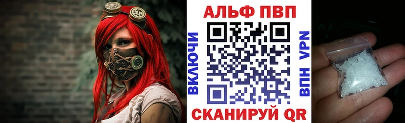 Альфа ПВП VHQ Данилов