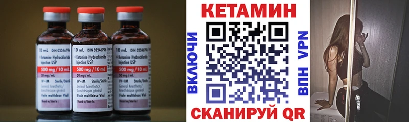 КЕТАМИН VHQ  Данилов 