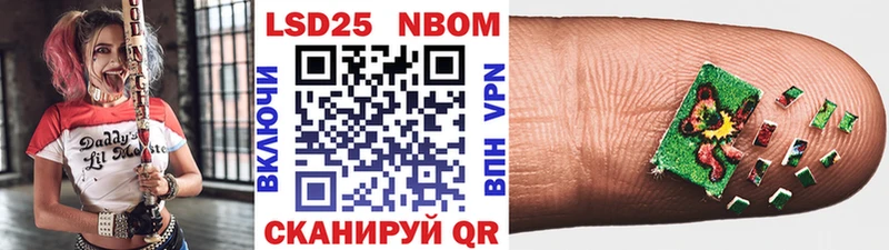 Марки 25I-NBOMe 1,5мг  где найти   Данилов 